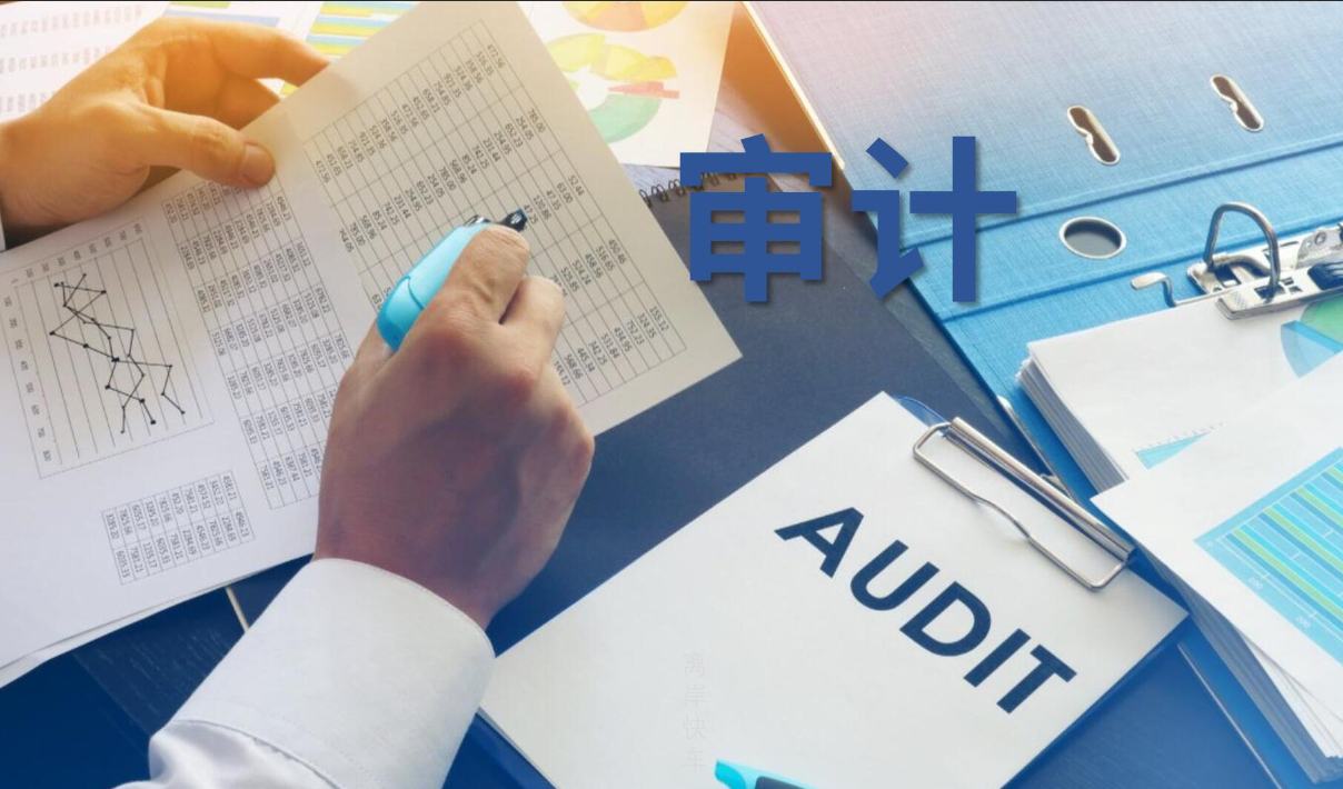香港公司记账报税审计
