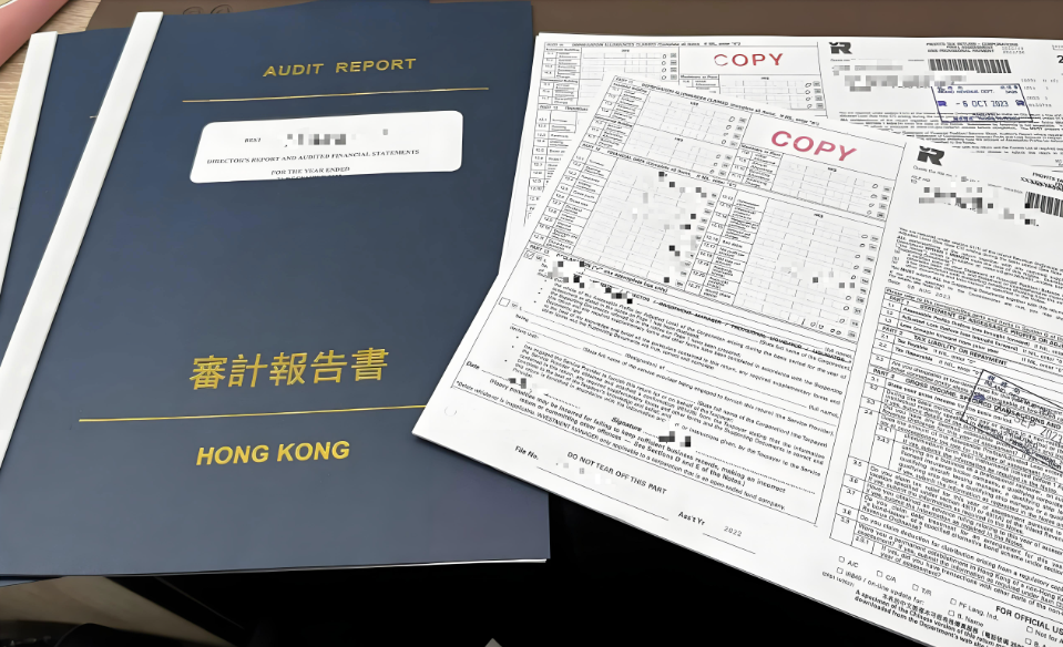 香港公司审计报告