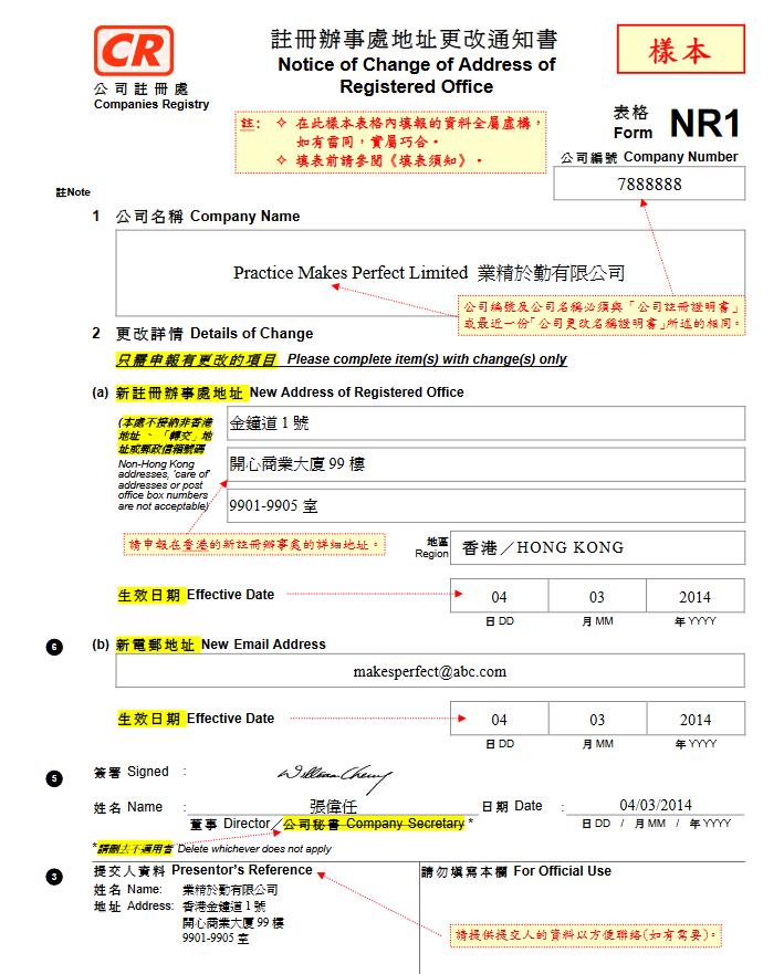 注册处关于注册地址填写的规定.jpg