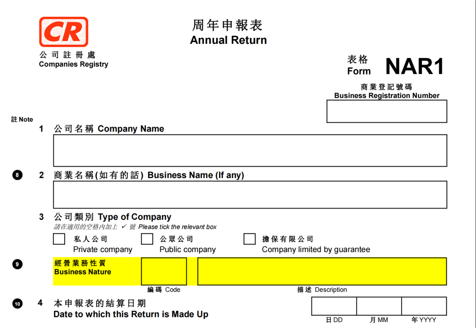 香港开公司的资料